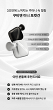 Load image into Gallery viewer, Cubien Mini Massager 쿠비엔 휴대용 미니 포켓 마사지건
