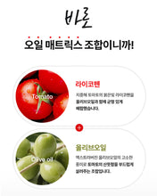 Load image into Gallery viewer, Olivazumo Organic Olive oil &amp; Tomato 올리바즈모 올토샷
