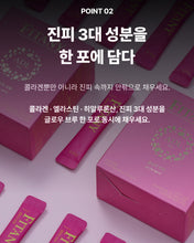 Load image into Gallery viewer, Fitany Glow Brew 피타니 글로우브루 콜라겐커피 30개입

