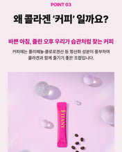 Load image into Gallery viewer, Fitany Glow Brew 피타니 글로우브루 콜라겐커피 30개입

