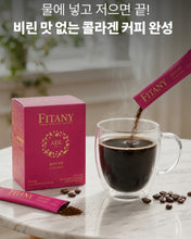 Load image into Gallery viewer, Fitany Glow Brew 피타니 글로우브루 콜라겐커피 30개입
