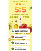 Load image into Gallery viewer, Olivazumo Organic Olive oil &amp; Tomato 올리바즈모 올토샷
