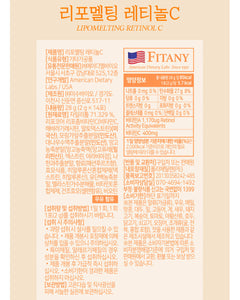Fitany Lipomelting Letinol C 피타니 리포멜팅 레티놀C