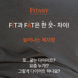 Fitany Fatkill Slim 피타니 제니스칼 펫킬슬림 묶음구성