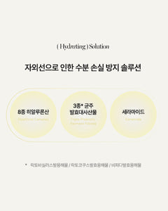 Hebestem Glow Sun Ampoule 헤베스템 글로우 선앰플 (5+1)