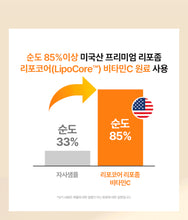 Load image into Gallery viewer, Fitany Lipomelting Letinol C 피타니 리포멜팅 레티놀C
