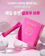 Load image into Gallery viewer, Fitany Glow Brew 피타니 글로우브루 콜라겐커피 30개입
