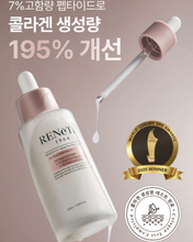 Load image into Gallery viewer, Lenete1964 르네뜨1964 콜라겐생성 앰플&amp;크림 (세트가능)
