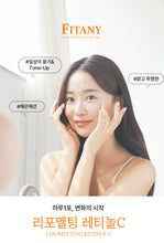 Load image into Gallery viewer, Fitany Lipomelting Letinol C 피타니 리포멜팅 레티놀C
