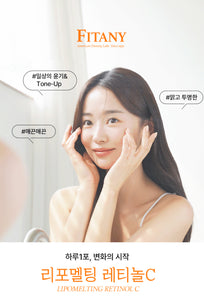 Fitany Lipomelting Letinol C 피타니 리포멜팅 레티놀C