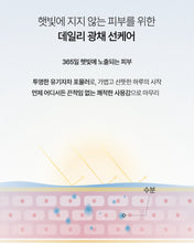 Load image into Gallery viewer, Hebestem Glow Sun Ampoule 헤베스템 글로우 선앰플 (5+1)
