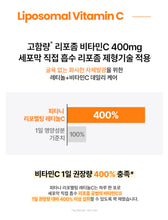 Load image into Gallery viewer, Fitany Lipomelting Letinol C 피타니 리포멜팅 레티놀C

