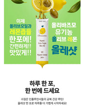 Load image into Gallery viewer, Olivazumo Organic Olive Oil &amp;Lemon 올리바즈모 유기농 올레샷
