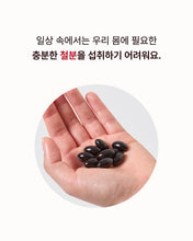 Load image into Gallery viewer, My Habit Chewable Iron Jelly 마이해빗 츄어블 철분 프리미엄
