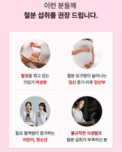 Load image into Gallery viewer, My Habit Chewable Iron Jelly 마이해빗 츄어블 철분 프리미엄
