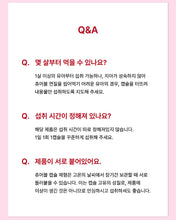 Load image into Gallery viewer, My Habit Chewable Iron Jelly 마이해빗 츄어블 철분 프리미엄
