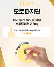 Load image into Gallery viewer, Fitany Autophagydine 피타니 오토파지딘
