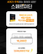 Load image into Gallery viewer, Fitany Autophagydine 피타니 오토파지딘
