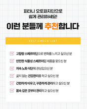 Load image into Gallery viewer, Fitany Autophagydine 피타니 오토파지딘
