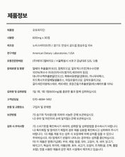 Load image into Gallery viewer, Fitany Autophagydine 피타니 오토파지딘
