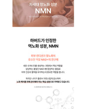 Load image into Gallery viewer, Fitany Ever NMN 피타니 에버 NMN
