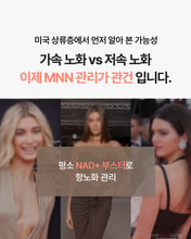 Load image into Gallery viewer, Fitany Ever NMN 피타니 에버 NMN
