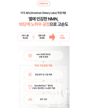 Load image into Gallery viewer, Fitany Ever NMN 피타니 에버 NMN
