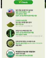 Load image into Gallery viewer, Fitany Organic Curly Kale100 피타니 유기농 컬리케일100
