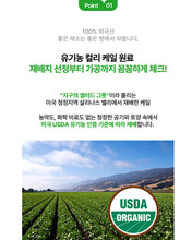 Load image into Gallery viewer, Fitany Organic Curly Kale100 피타니 유기농 컬리케일100
