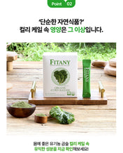 Load image into Gallery viewer, Fitany Organic Curly Kale100 피타니 유기농 컬리케일100
