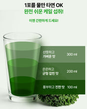 Load image into Gallery viewer, Fitany Organic Curly Kale100 피타니 유기농 컬리케일100
