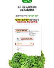 Load image into Gallery viewer, Fitany Organic Curly Kale100 피타니 유기농 컬리케일100
