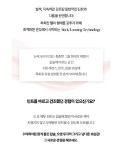 Load image into Gallery viewer, De Lo Eto Water Gel Lip tint 드로에뚜 워터 젤 립틴트
