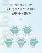 Load image into Gallery viewer, De Lo Eto Water Gel Lip tint 드로에뚜 워터 젤 립틴트
