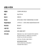 Load image into Gallery viewer, De Lo Eto Water Gel Lip tint 드로에뚜 워터 젤 립틴트
