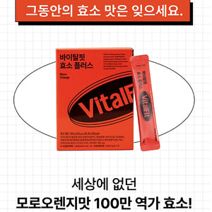 VitalFit Moro Orange Enzyme 바이탈핏 모로오렌지 효소 30개입