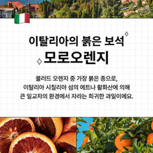 Load image into Gallery viewer, VitalFit Moro Orange Enzyme 바이탈핏 모로오렌지 효소 30개입
