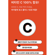 Load image into Gallery viewer, VitalFit Moro Orange Enzyme 바이탈핏 모로오렌지 효소 30개입
