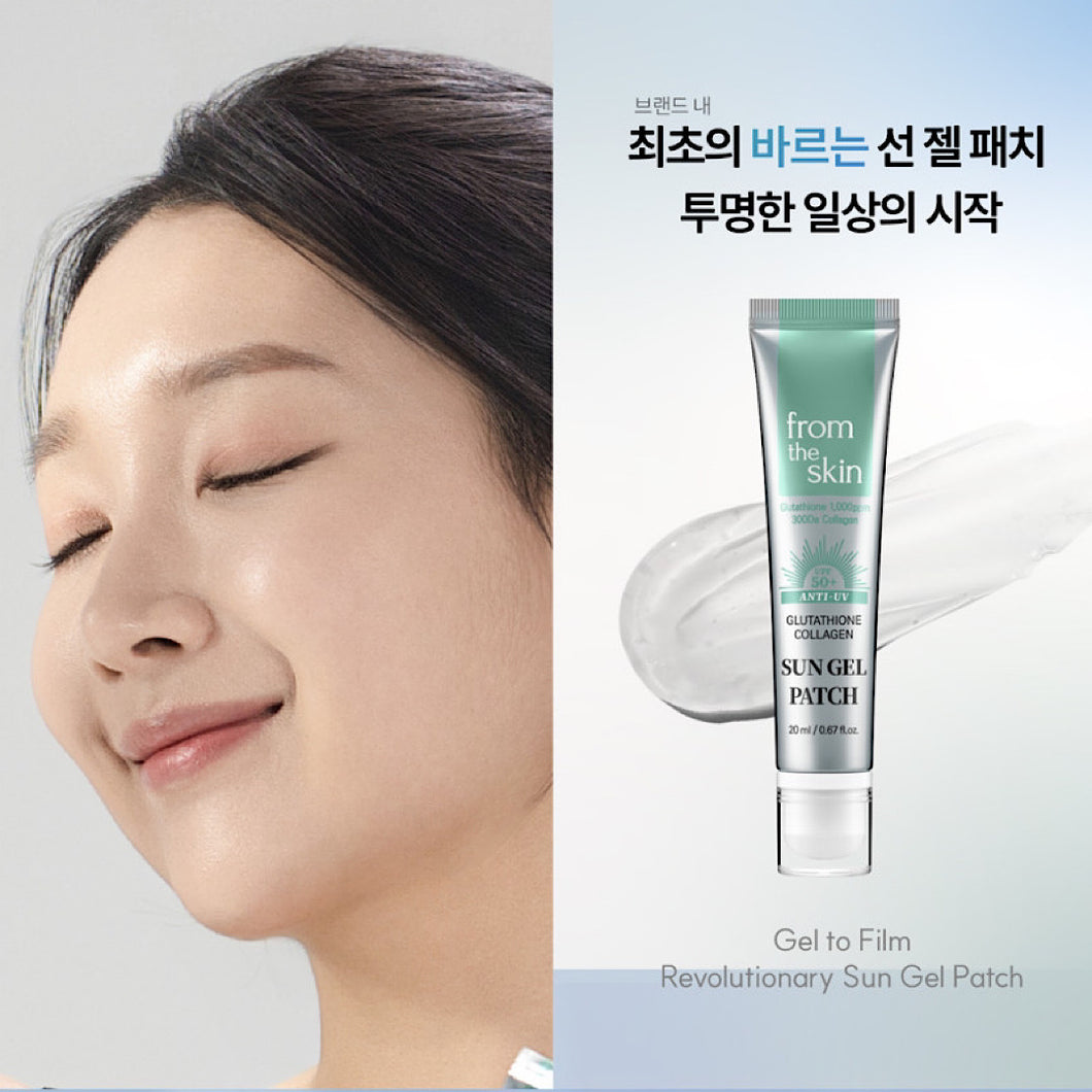 From the Skin Sun Gel Patch 프롬더스킨 선젤패치 20ml