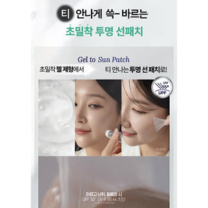 From the Skin Sun Gel Patch 프롬더스킨 선젤패치 20ml