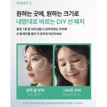 Load image into Gallery viewer, From the Skin Sun Gel Patch 프롬더스킨 선젤패치 20ml
