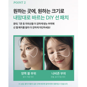 From the Skin Sun Gel Patch 프롬더스킨 선젤패치 20ml