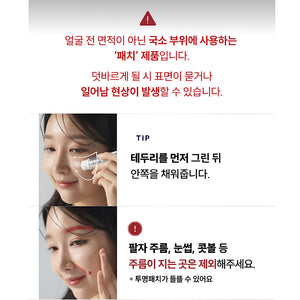 From the Skin Sun Gel Patch 프롬더스킨 선젤패치 20ml