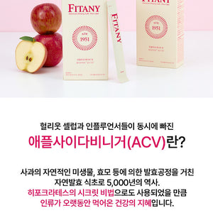 Fitany ACV Fit 피타니 리얼비네 애사비핏/라즈베리 애사비핏 15개입