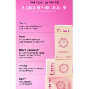 Fitany ACV Fit 피타니 리얼비네 애사비핏/라즈베리 애사비핏 15개입