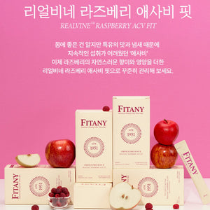 Fitany ACV Fit 피타니 리얼비네 애사비핏/라즈베리 애사비핏 15개입