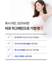 Load image into Gallery viewer, Fitany Wegobelean 피타니 위고베린 28정
