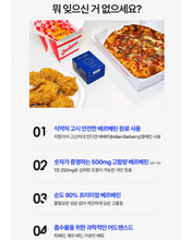 Load image into Gallery viewer, Fitany Wegobelean 피타니 위고베린 28정
