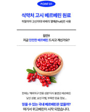 Load image into Gallery viewer, Fitany Wegobelean 피타니 위고베린 28정
