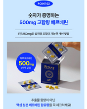 Load image into Gallery viewer, Fitany Wegobelean 피타니 위고베린 28정
